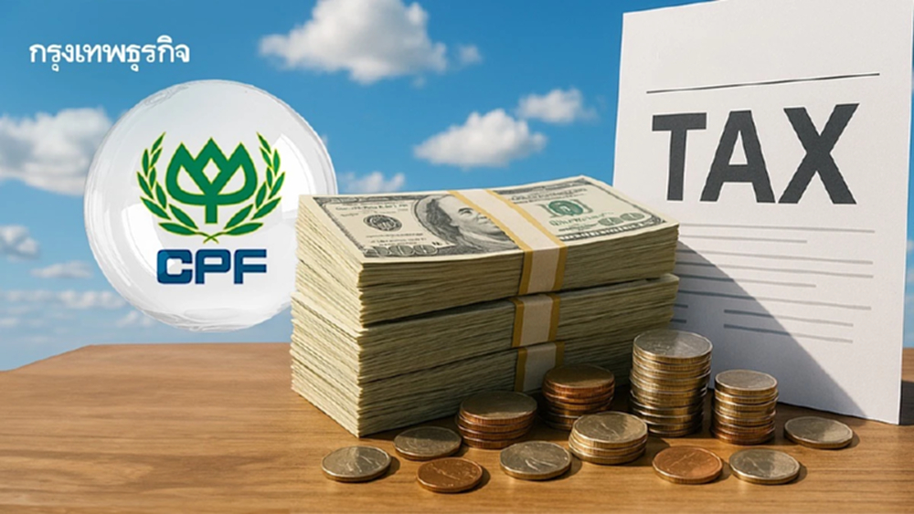 เจาะลึกข้อตกลงภาษีสหรัฐ 19% CPF มองโอกาสปรับแผนธุรกิจ