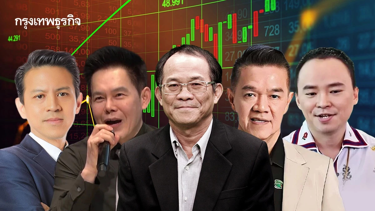 เอกซเรย์ 5 บิ๊กนักลงทุน เลือกหุ้น SET 100 ตัวไหนติดพอร์ต