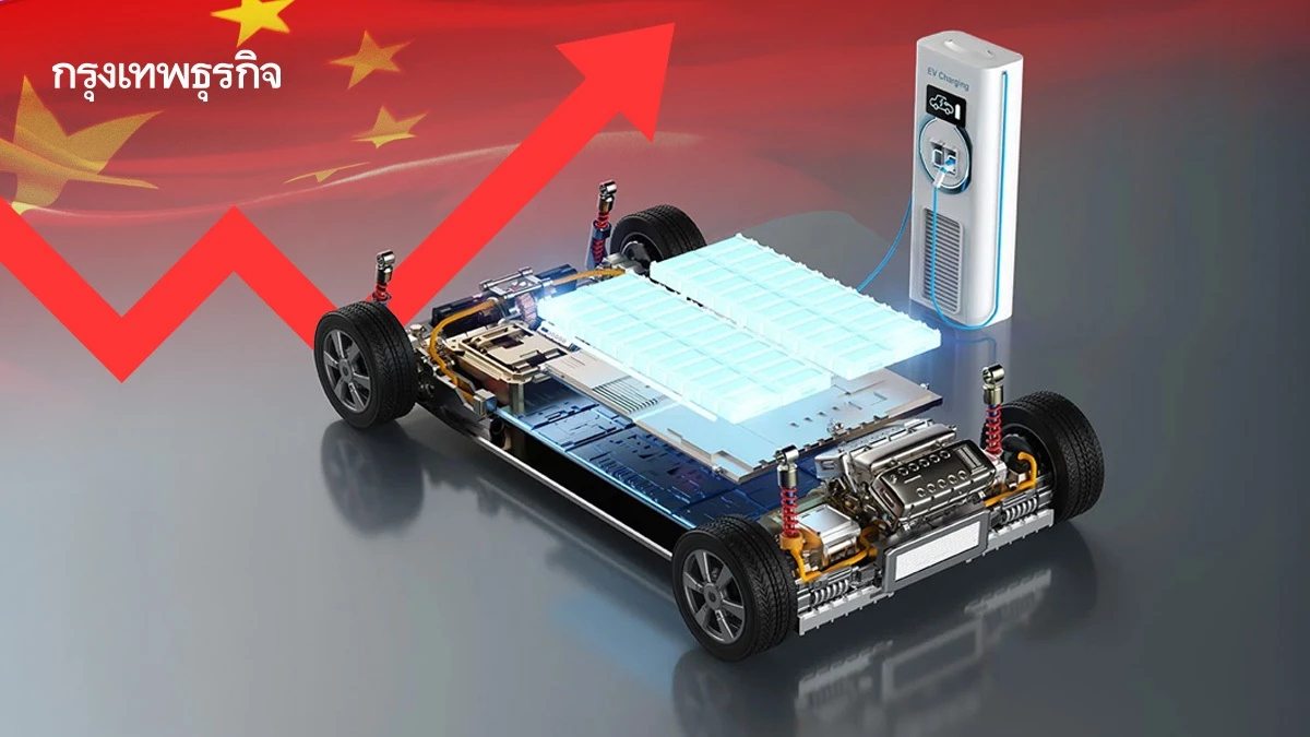 โอเวอร์ซัพพลาย 'จีน' ดันแบตเตอรี่อีวีทั่วโลกสูงเกินดีมานด์ 3 เท่า