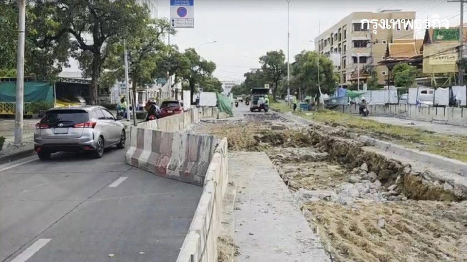 เช็กเส้นทางรถติดเพิ่ม ปิดถนนถาวรธวัช 2 สัปดาห์ เทคอนกรีต 2 ช่อง