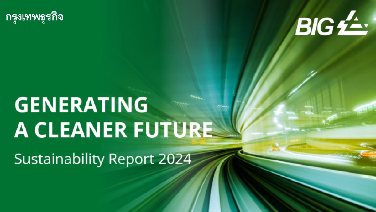 บีไอจี เผยแพร่รายงานความยั่งยืนประจำปี 2567 มุ่งมั่นขับเคลื่อนสังคมสู่ Net Zero