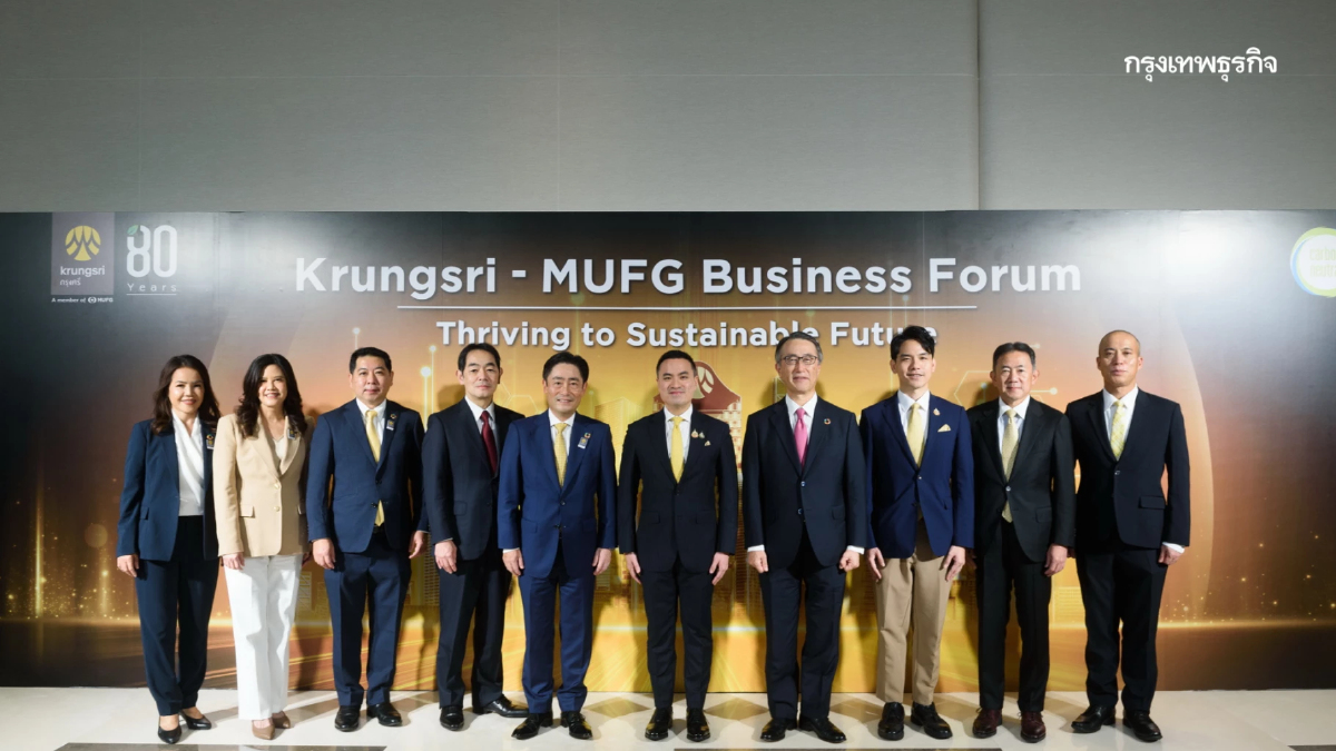 กรุงศรี ครบรอบ 80 ปี จัด Krungsri-MUFG Business Forum มุ่งสู่การเติบโตที่ยั่งยืน