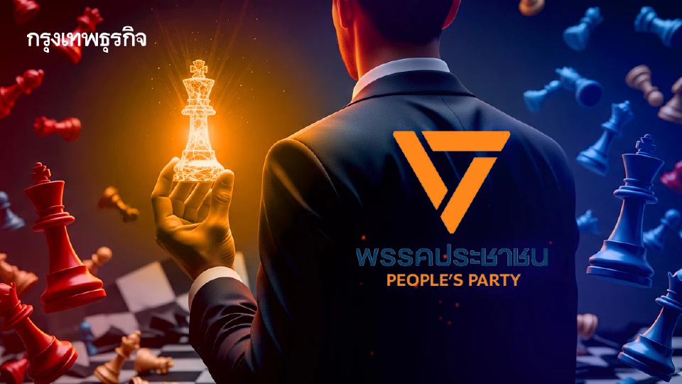 เดิมพัน ปชน.‘เซ็ตซีโร่การเมือง’ ลอยแพ 2 ขั้ว เดดล็อก ยุบสภา