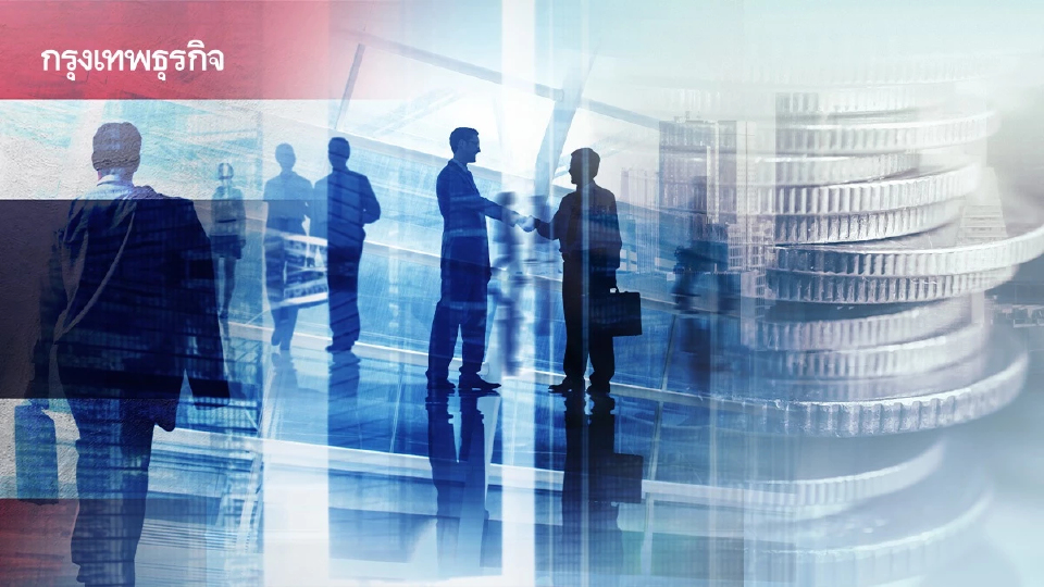 ‘ธุรกิจไทย’ ปรับตัวอย่างไร?  ในยุค‘ทุนนอก’ รุกคืบ – แข่งขันรุนแรง