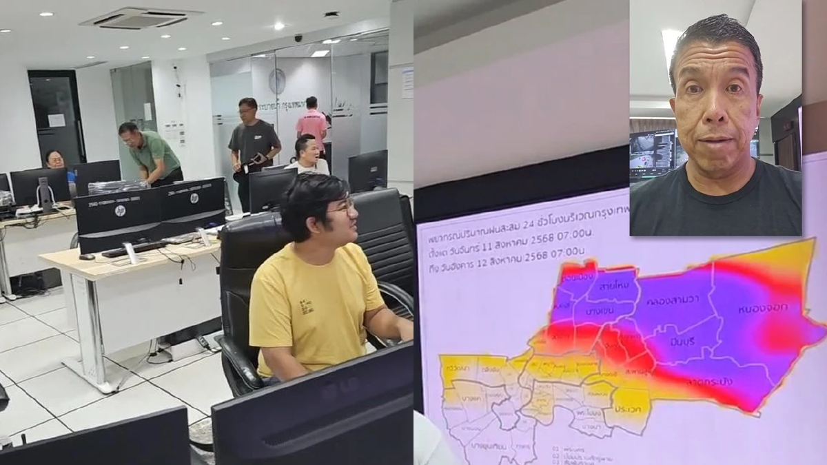 ฝนตกวันนี้ กรุงเทพฯ เขตไหน เสี่ยงโดนเทหนักน้ำท่วม เช็กเลย