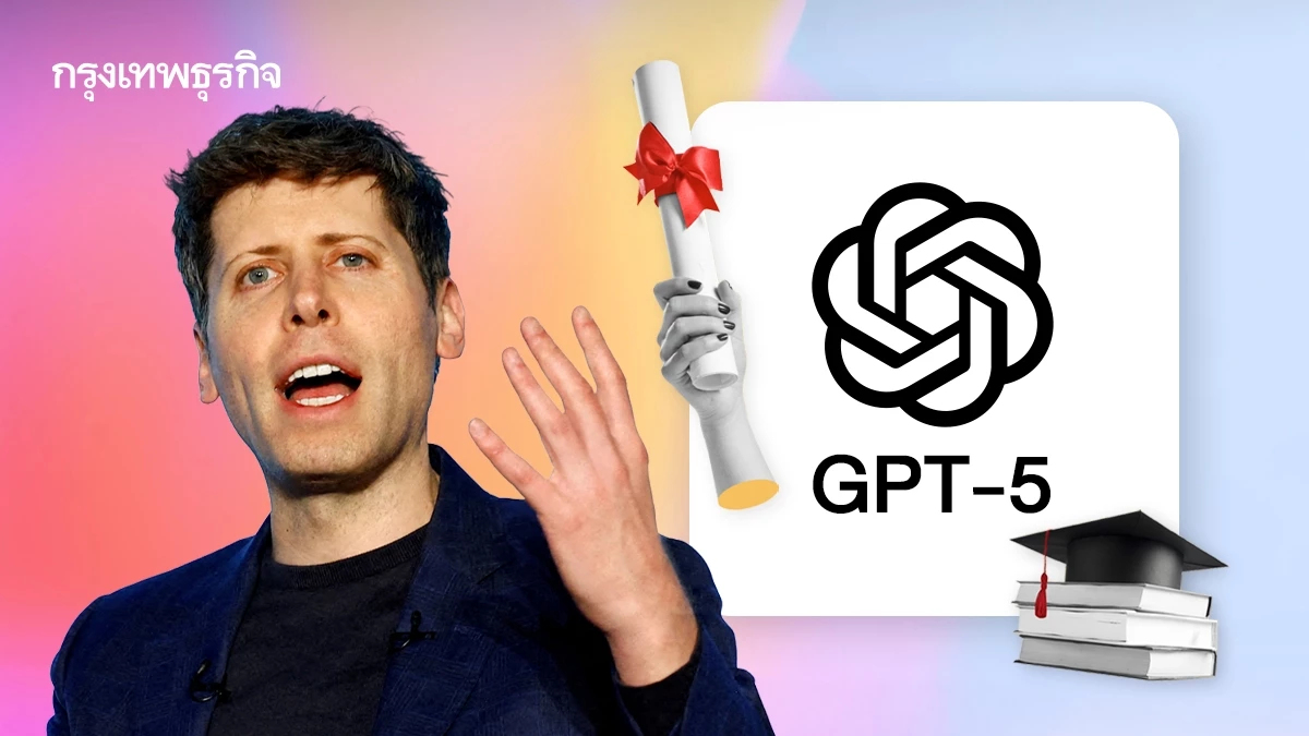 ซีอีโอ OpenAI เปรียบ GPT-5 ‘ฉลาด’ เหมือนนักวิชาการปริญญาเอก