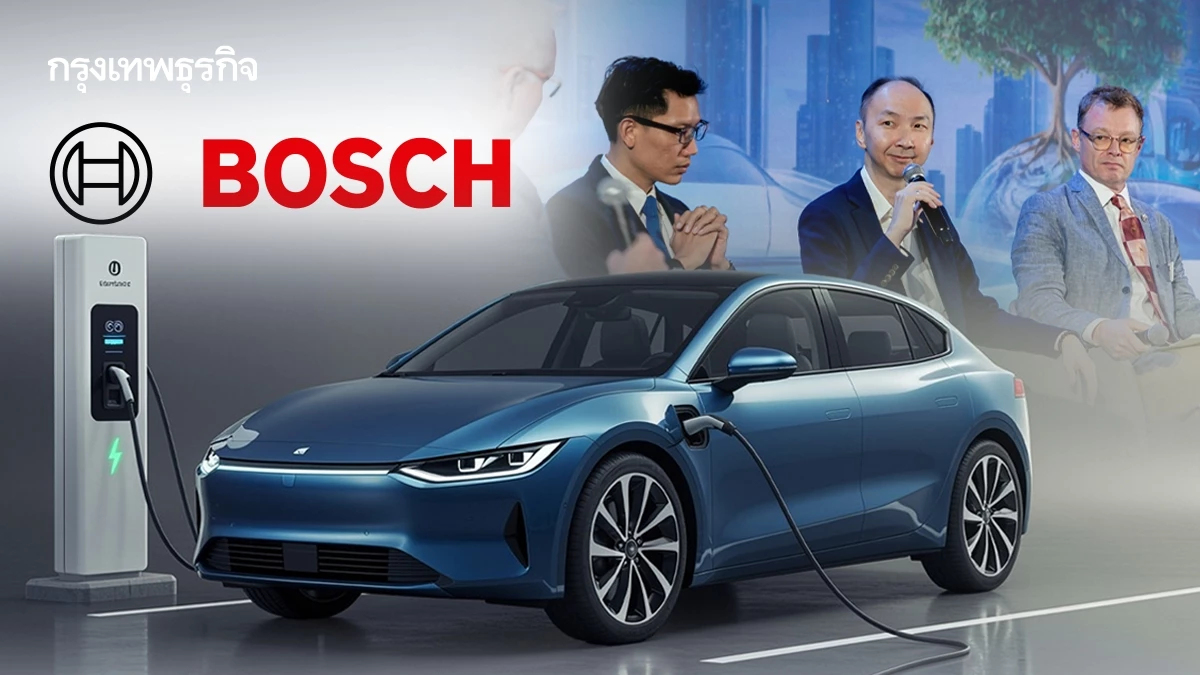 'Bosch' โชว์นวัตกรรมยานยนต์แห่งอนาคต หนุนอุตสาหกรรม EV และความยั่งยืน