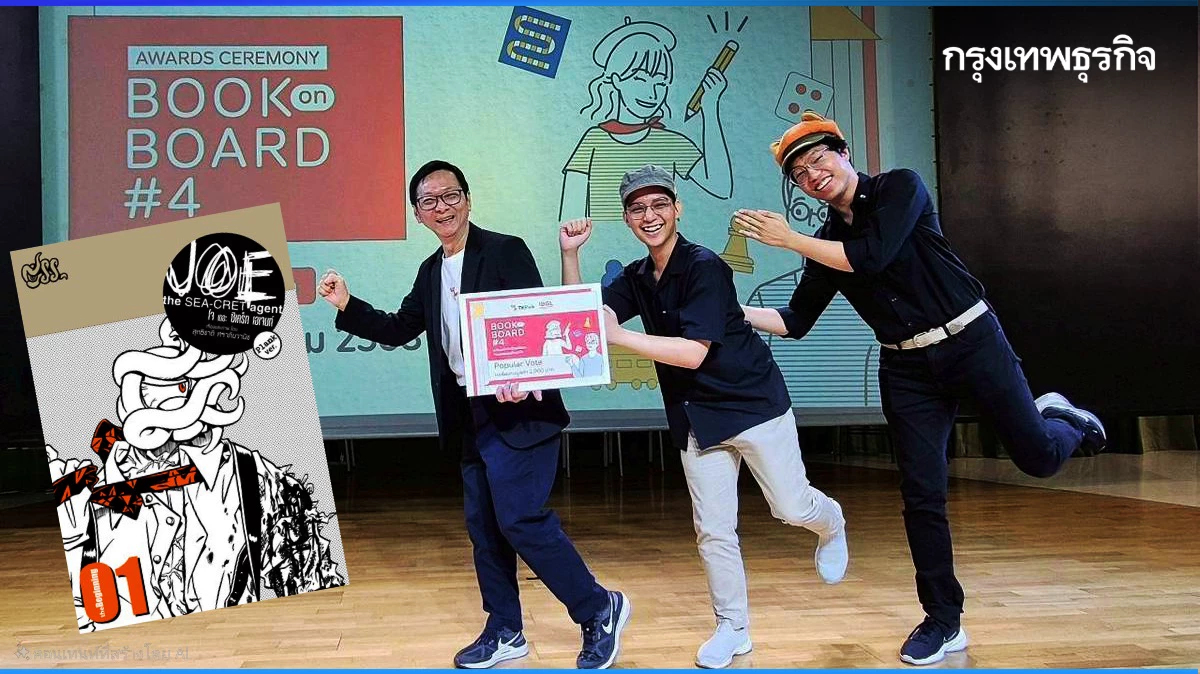 เมื่อ ‘หนังสือ’ กลายเป็น ‘บอร์ดเกม’ Book on Board #4 เชื่อมสองวงการเข้าหากัน