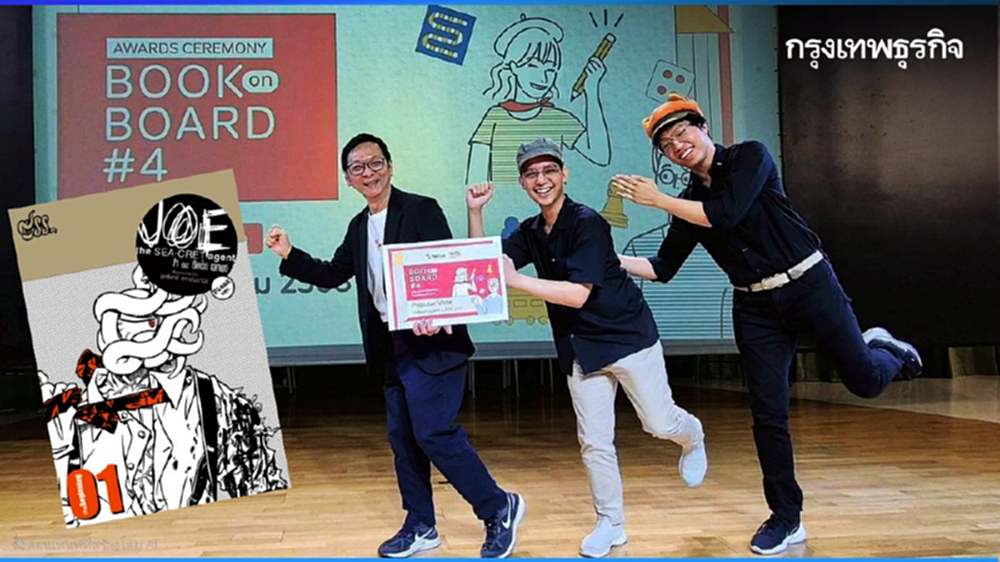 เมื่อ ‘หนังสือ’ กลายเป็น ‘บอร์ดเกม’ Book on Board #4 เชื่อมสองวงการเข้าหากัน