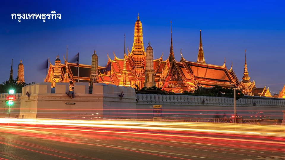 ปักหมุด! กรุงเทพฯ คว้าแชมป์เมืองน่าอยู่ที่สุดในโลก จากมุมมอง Gen Z