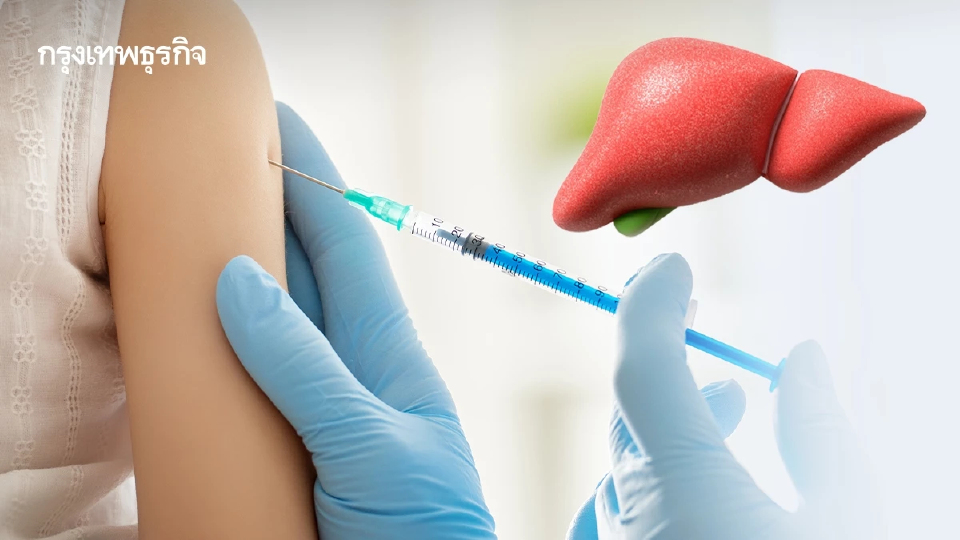 'วัคซีนตับอักเสบ บี' สิทธิบัตรทอง ฟรีเฉพาะเด็กแรกเกิด ส่วนเกิดก่อนปี 35 มีสิทธิคัดกรอง