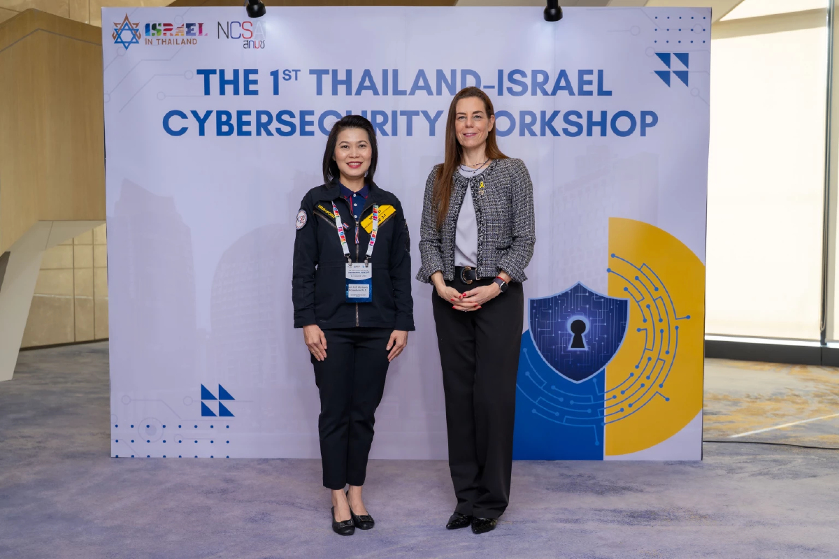 'ไทย-อิสราเอล' จัดประชุมเชิงปฏิบัติการด้านความปลอดภัยไซเบอร์