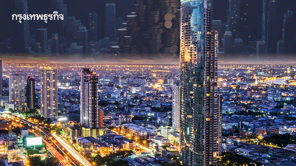 ส่องทำเลทองอสังหาฯ‘คุ้มค่า-เสี่ยงต่ำ-ศักยภาพเติบโตระยะยาว’