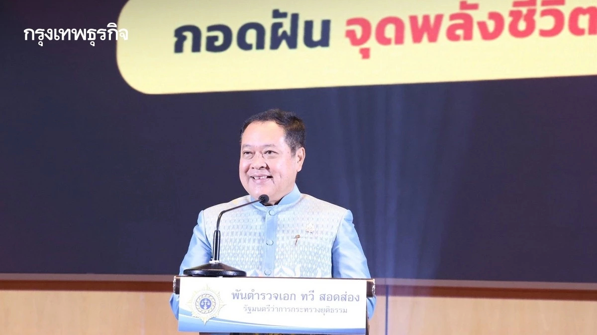 รมว.ยุติธรรม มอบรางวัลเยาวชนชนะประกวดโครงการ BE SMART SAY NO TO DRUGS ปีที่ 2