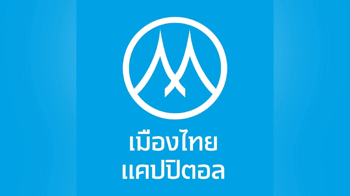 MTC หุ้นกู้ใหม่ 3 ชุด ขายเกลี้ยง 10,000 ลบ. สะท้อนความเชื่อมั่นนักลงทุน