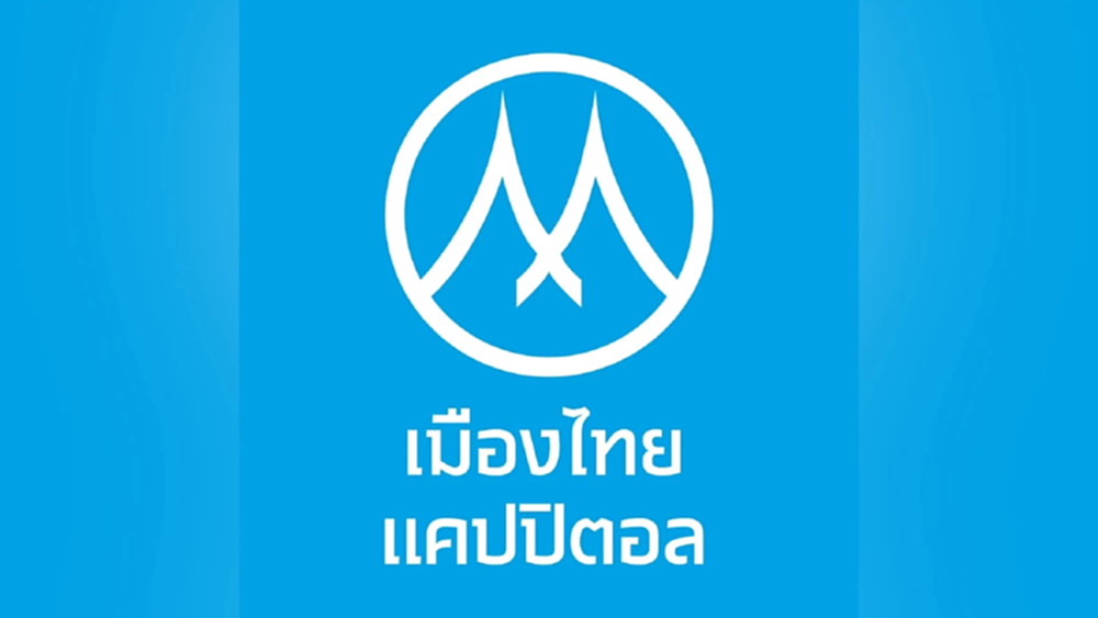 MTC หุ้นกู้ใหม่ 3 ชุด ขายเกลี้ยง 10,000 ลบ. สะท้อนความเชื่อมั่นนักลงทุน