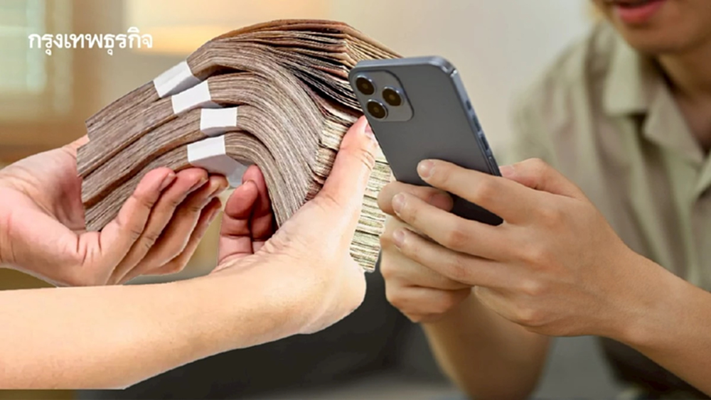 กระทบใครบ้าง? ถูกจำกัดวงเงินโอน 50,000 บาท/วัน ย้ำไม่โดนทุกคน