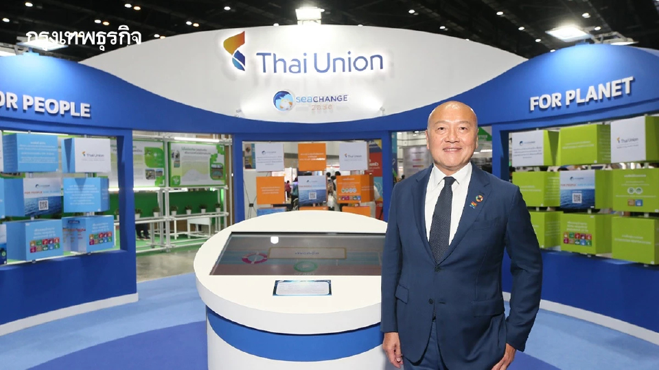 ไทยยูเนี่ยนแสดงความยินดี ทีมไทยแลนด์เจรจาลดอัตราภาษีนำเข้าสหรัฐฯสำเร็จ