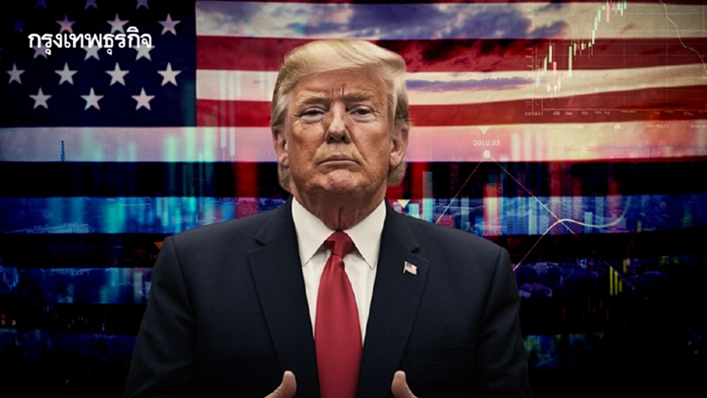 ดาวโจนส์ฟิวเจอร์ทรงตัว ตลาดห่วงภาษีทรัมป์กระทบเศรษฐกิจ