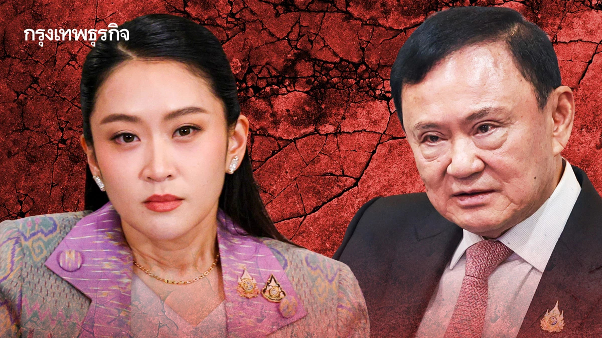 2 คดี ‘เปลี่ยนฉาก’ การเมืองไทย โค้งสุดท้ายพ่อ-ลูก ‘ชินวัตร’