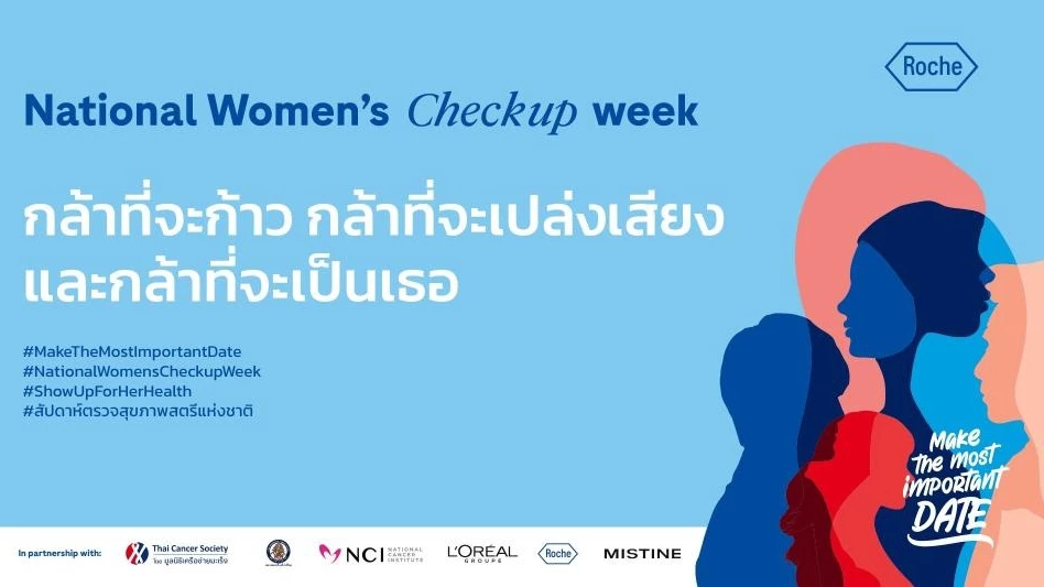 ผู้หญิง 'กล้าตรวจ' เพื่อตนเอง รณรงค์คัดกรองมะเร็งปากมดลูก