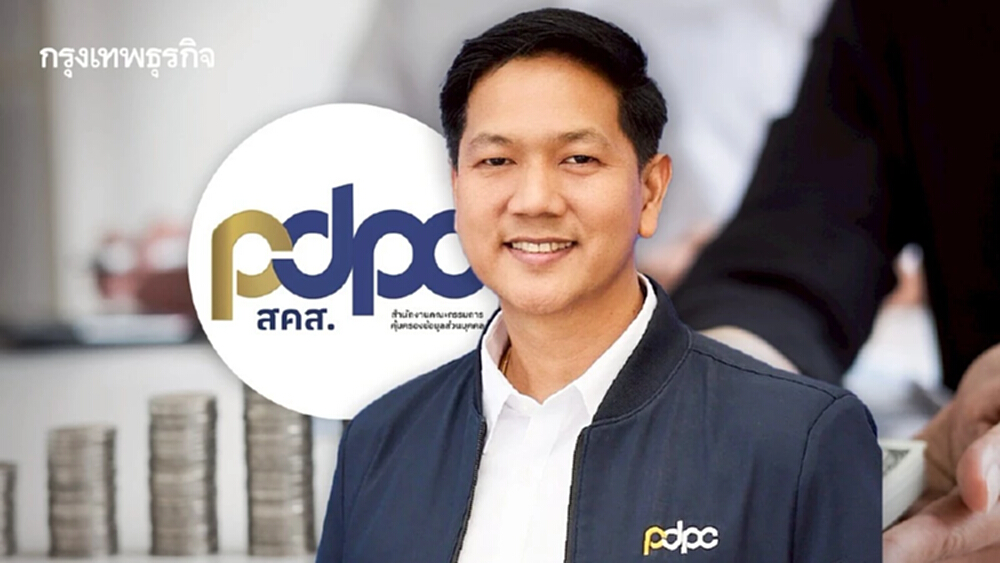 สคส.เอาจริง! สั่งปรับรัฐ-เอกชนปล่อยข้อมูลรั่ว หวังคุมเข้มพีดีพีเอทั่วไทย