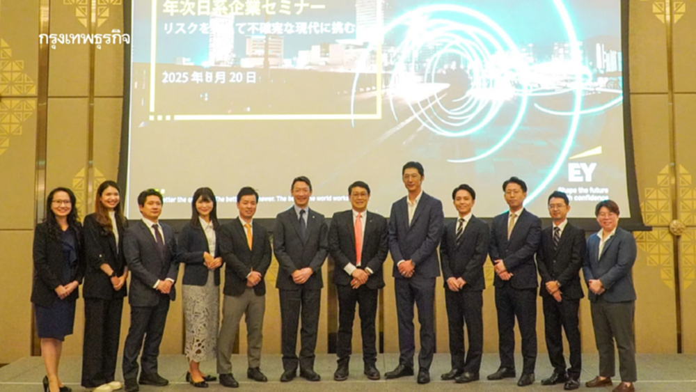 'อีวาย' จัดงานสัมมนา EY Annual Japanese Seminar ชี้แนวทางธุรกิจญี่ปุ่นในไทย