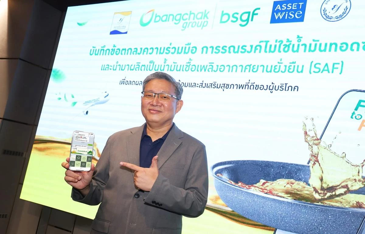 แอสเซทไวส์ ผุดแพลตฟอร์ม ESG Coin  หนุน Net Zeroอย่างเป็นรูปธรรม