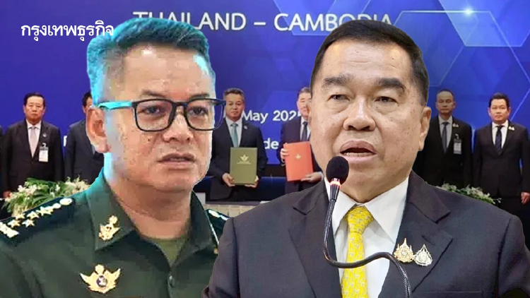 ลาก 'ประเทศที่ 3' แก้ปมขัดแย้ง  ‘ไทย’ เสี่ยงเสียเปรียบ ‘กัมพูชา’