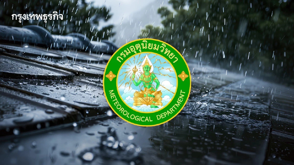 กรมอุตุ เตือน มรสุมพาดผ่านไทย ฝนถล่มกทม. ร้อยละ 70 ตะวันออก ฝนแรงสุด