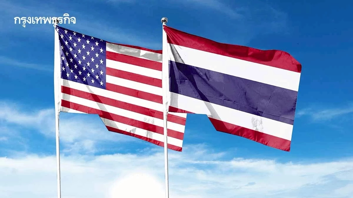‘ไทย-สหรัฐ’ จ่อลงนามข้อตกลงภาษีร่วม ก่อนถกปมภาษีรายสินค้า-RVC