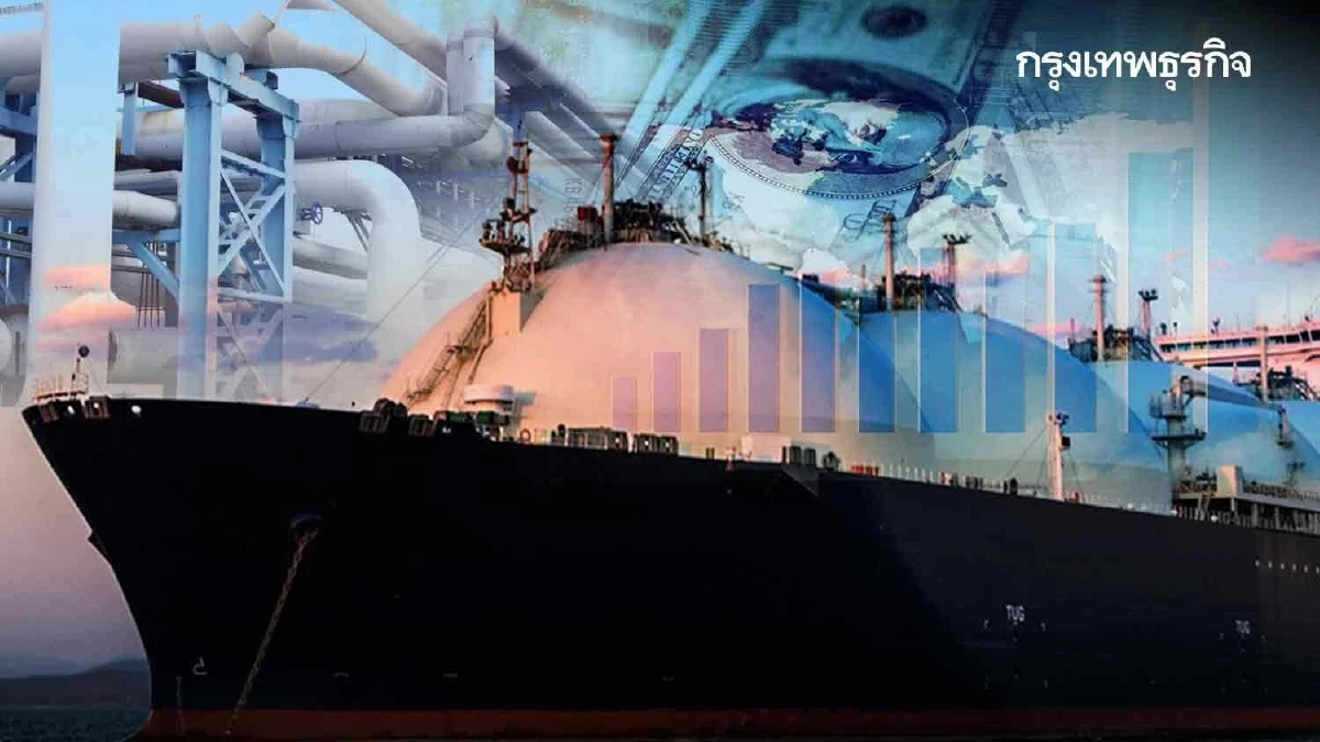 เรือ LNG รัสเซียที่ถูกสหรัฐคว่ำบาตร มุ่งหน้าสู่ 'เอเชีย' หาผู้ซื้อใหม่