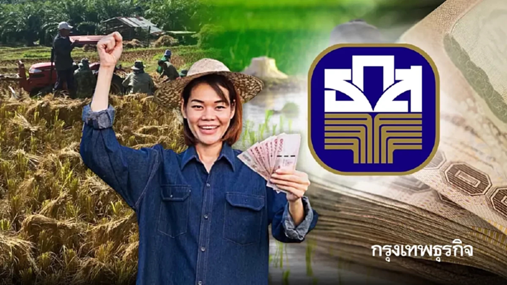 เข้าระบบ เช็กสถานะเงินช่วยเหลือชาวนา ไร่ละ 1000 ธกส. จ่ายตรง 5 รอบ