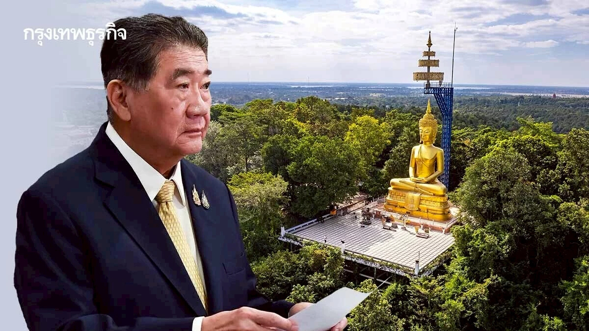 ปิดฉากมหากาพย์ ‘เขากระโดง’ ใครต้อง 'คืน-ชดใช้' สมบัติแผ่นดิน ?