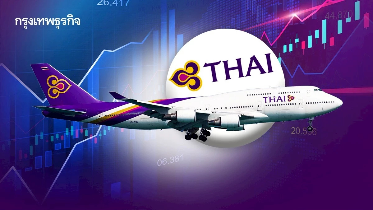 หุ้น THAI ทะยานต่อ 3 วันติด พุ่งกระฉูด 328% นักลงทุนเชื่อมั่น พื้นฐานดี กำไรแกร่ง