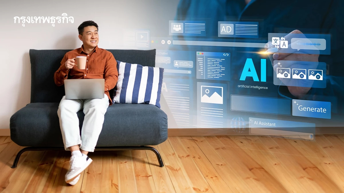 Work from (Home) Trust: สูตรลับของ Hybrid ที่ยั่งยืน