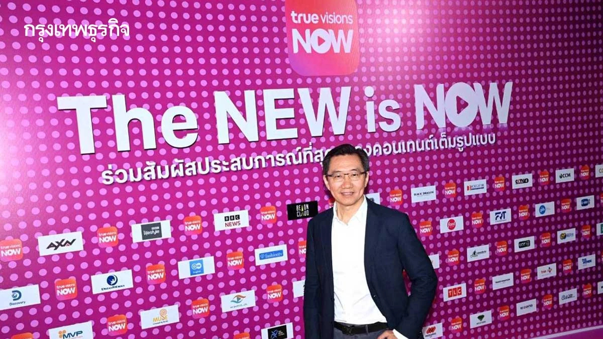 ‘ทรูวิชั่นส์ นาว’ เขย่าแพ็คเกจ สู้ศึกโอทีที   ทุ่ม 200 ล้าน ลุยคอนเทนต์