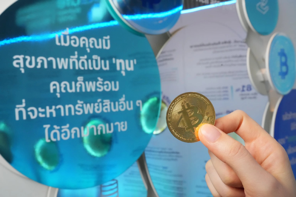 คุณลงทุนดูแลตัวเองมากพอหรือยัง? สุขภาพดีต้องเริ่มจาก 'ป้องกัน'