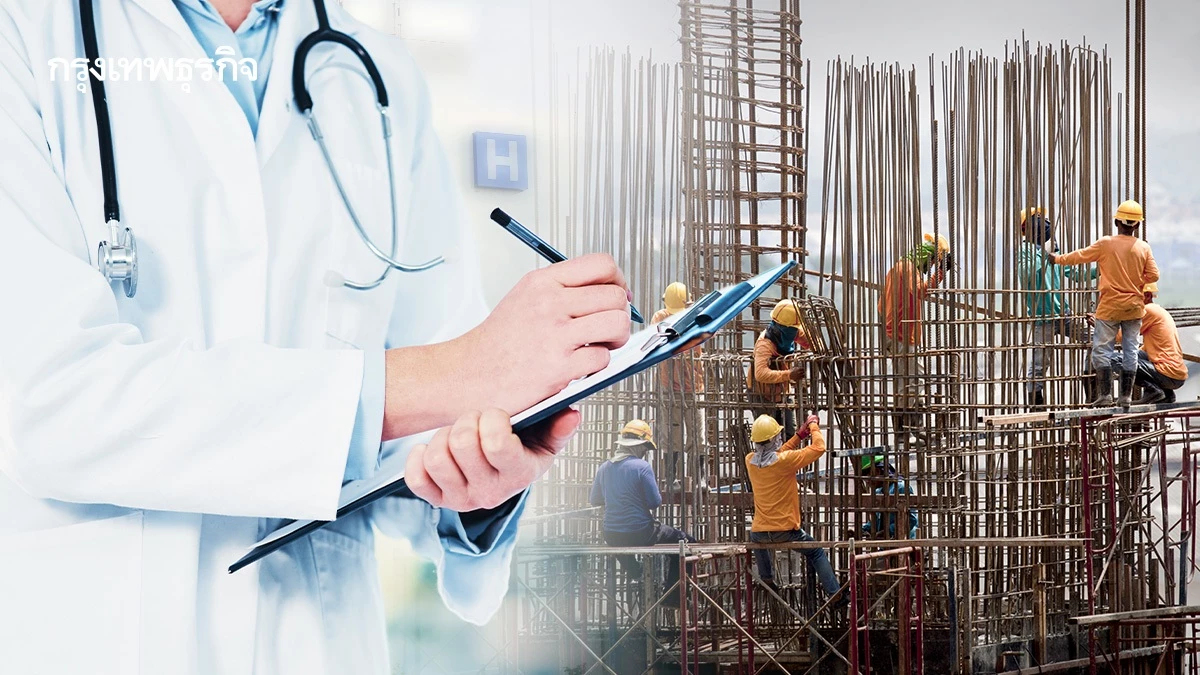 ‘ตรวจสุขภาพแรงงานต่างด้าว’ เปิดชื่อ 36 รพ.เอกชน ทำถูกกฎหมาย