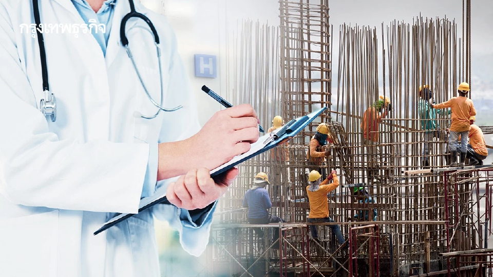 ‘ตรวจสุขภาพแรงงานต่างด้าว’ เปิดชื่อ 36 รพ.เอกชน ทำถูกกฎหมาย