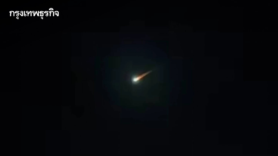 NARIT แจงกรณี 'ลูกไฟสีเขียวใหญ่บนฟ้า เสียงดังสนั่น' หลายพื้นที่ในไทย