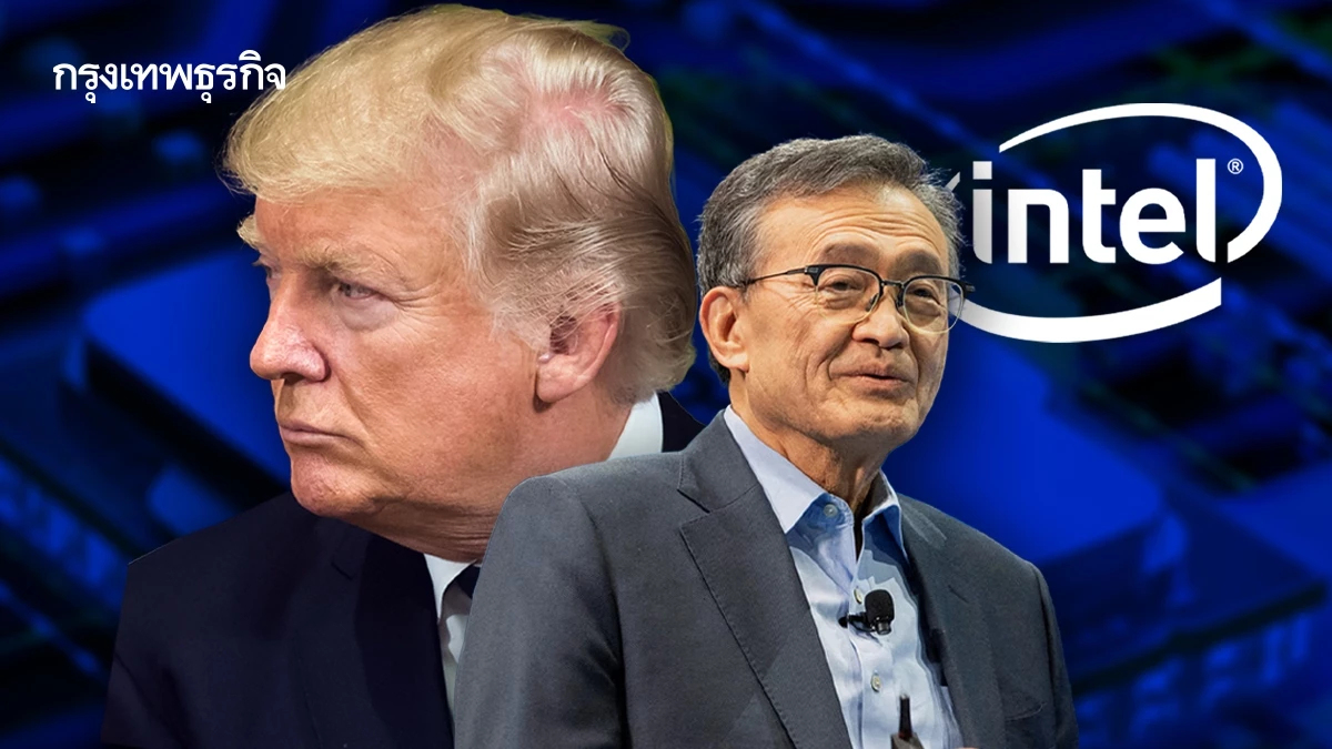 ทรัมป์สั่งซีอีโอ Intel ต้องลาออกทันที! อ้างมีผลประโยชน์ทับซ้อนกับจีน