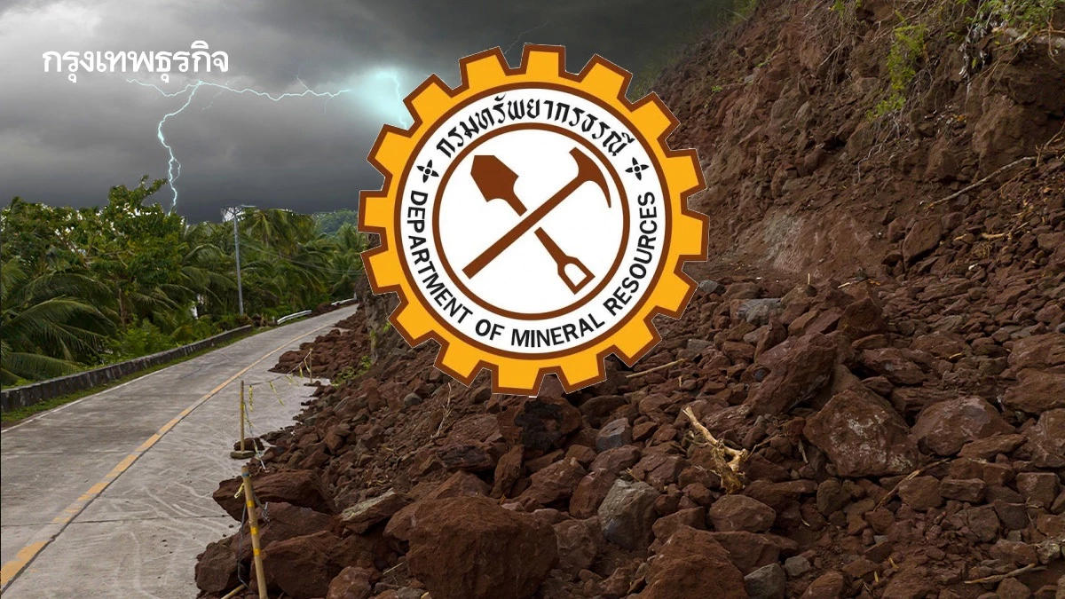 กรมธรณี ตั้งวอร์รูมรับมือ 'พายุคาจิกิ' ชี้เป้าพื้นที่เสี่ยงดินถล่ม