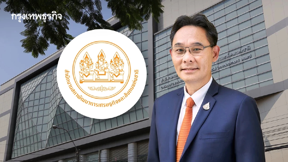 5 ปี ดนุชา บนเก้าอี้ เลขาฯสภาพัฒน์ นักแก้วิกฤติ – วางยุทธศาสตร์ – พาไทยร่วม OECD