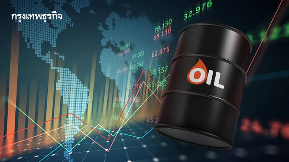 ราคาน้ำมันดิบทรงตัว จับตาการค้าอินเดีย-รัสเซียก่อนขึ้นภาษีสูง