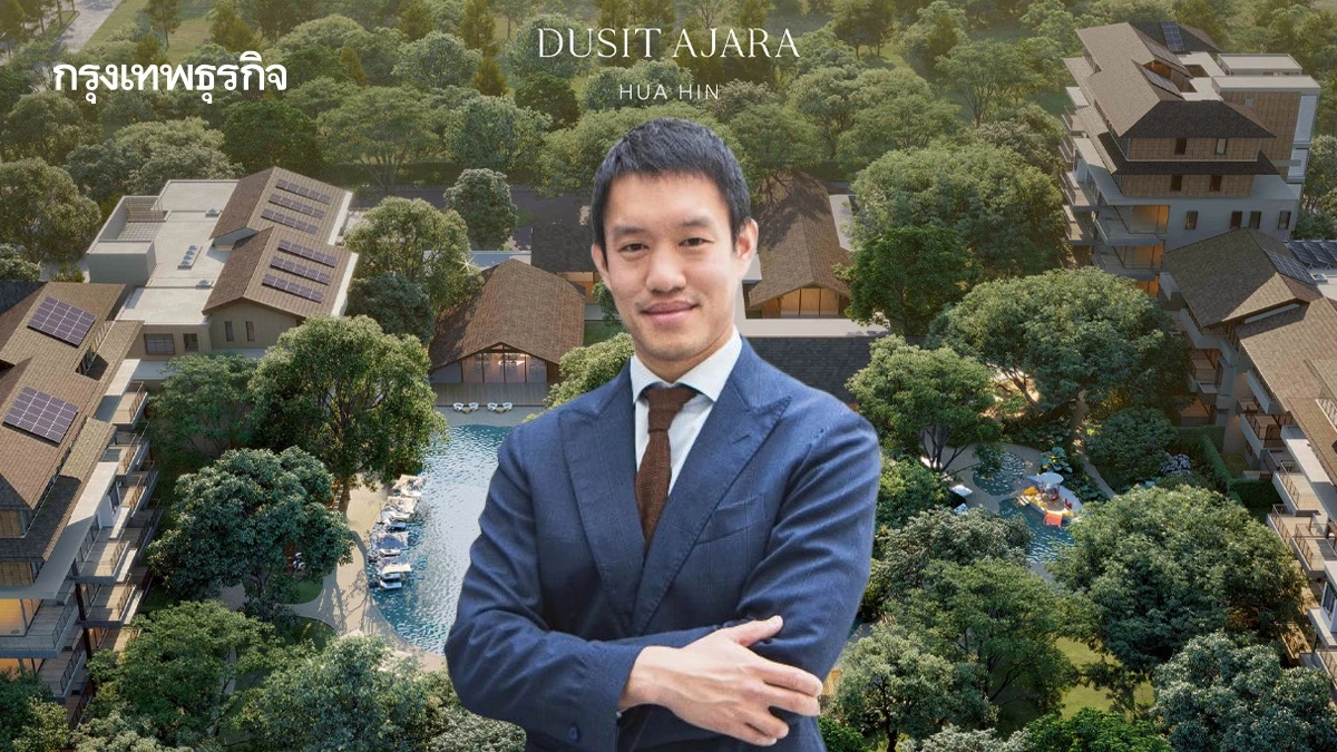 ดุสิต อจารา หัวหิน ที่พักอาศัยBranded Residenceสัญชาติไทย