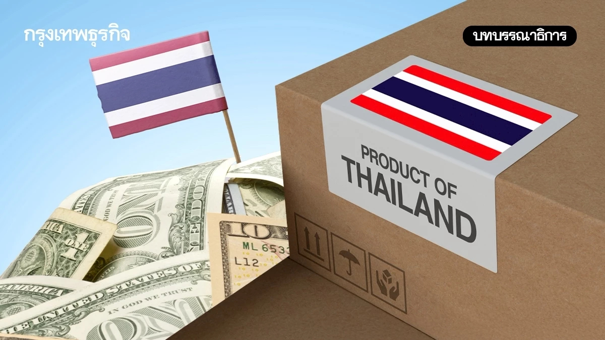 Local Content ชี้ชะตาภาคการผลิตและเศรษฐกิจไทย