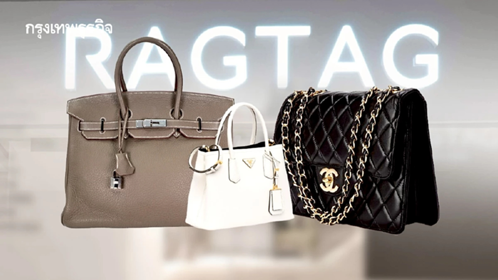 เศรษฐกิจซบเซา ดัน ‘แบรนด์เนมมือสอง’ โตกว่าเดิม ‘RAGTAG’ เห็นโอกาสบุกไทย จ่อเปิดอีก 10 แห่ง