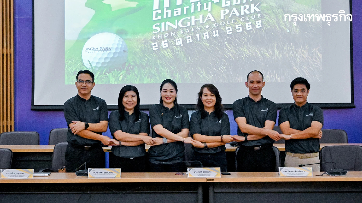 ศิษย์เก่า มมส. จัดแข่งกอล์ฟการกุศล ระดมทุน 'พี่ช่วยน้อง'