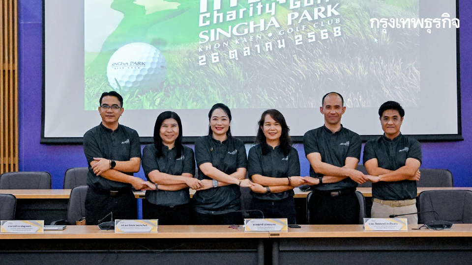 ศิษย์เก่า มมส. จัดแข่งกอล์ฟการกุศล ระดมทุน 'พี่ช่วยน้อง'